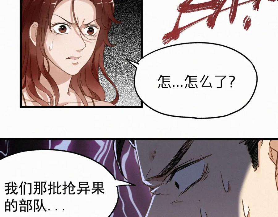 圣墟 第22话 祝你好运！ 第42页