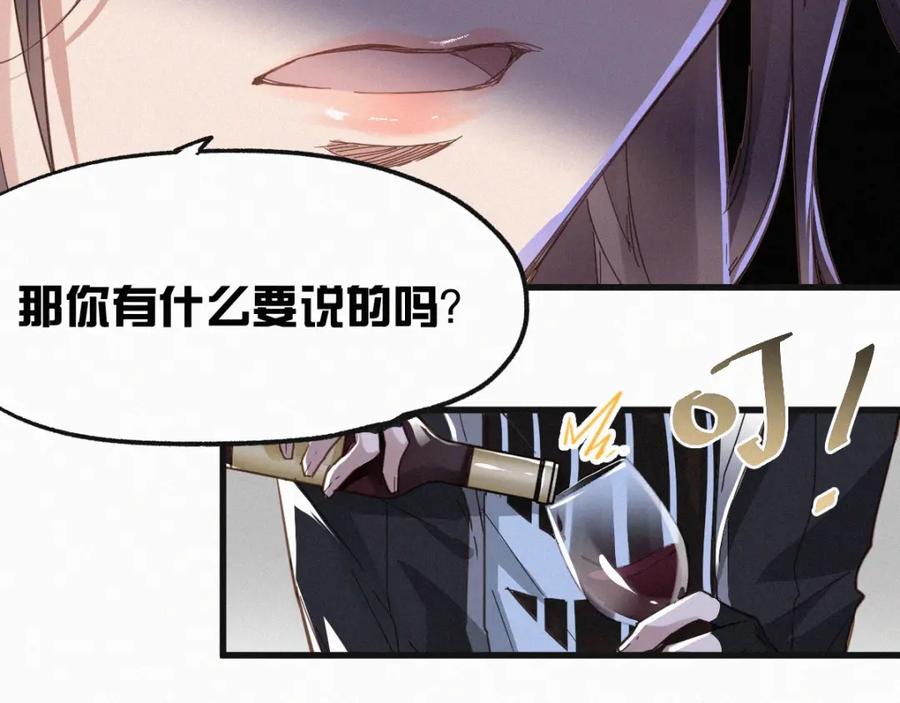 圣墟 第22话 祝你好运！ 第87页