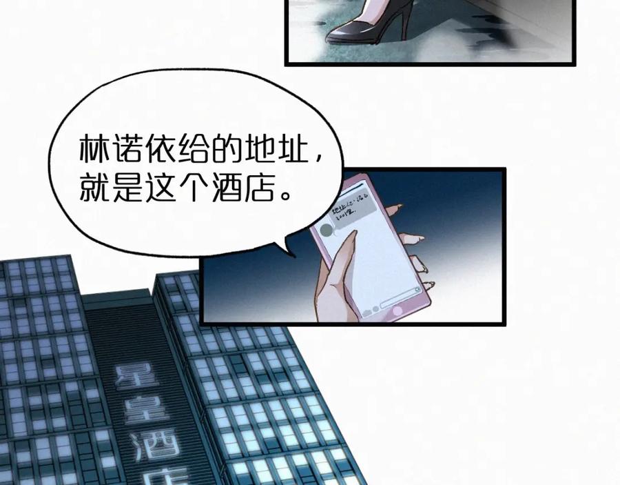 圣墟 第22话 祝你好运！ 第55页