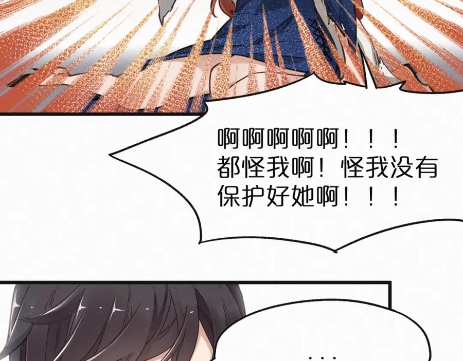 圣墟 第22话 祝你好运！ 第82页