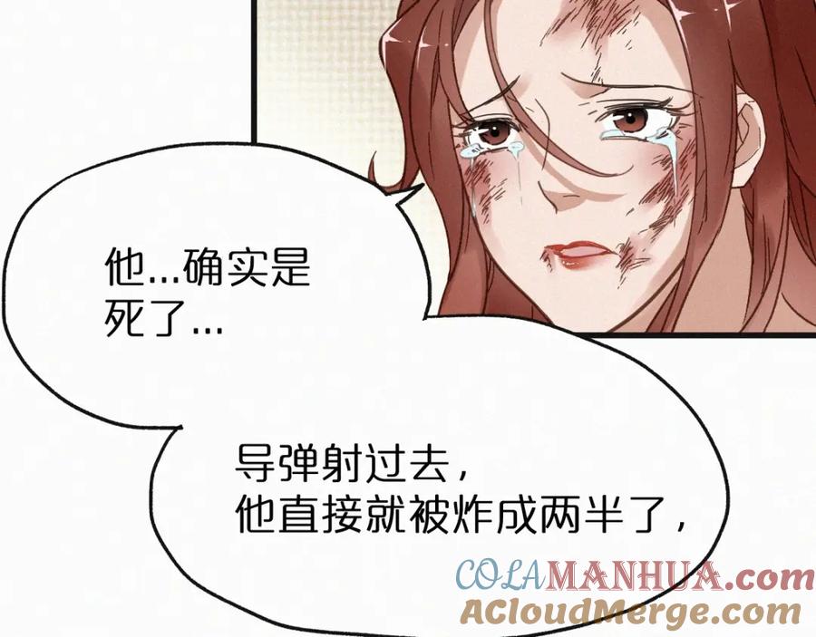 圣墟 第22话 祝你好运！ 第85页