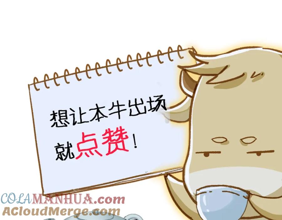 圣墟 第22话 祝你好运！ 第101页