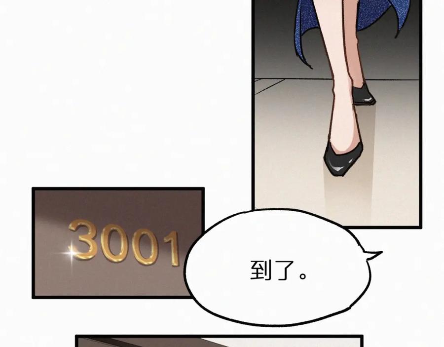 圣墟 第22话 祝你好运！ 第60页