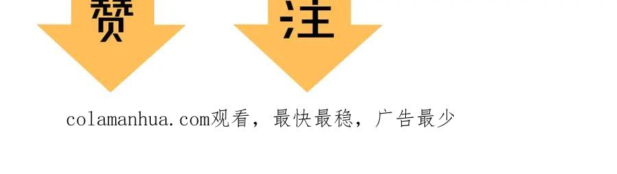 圣墟 第22话 祝你好运！ 第103页