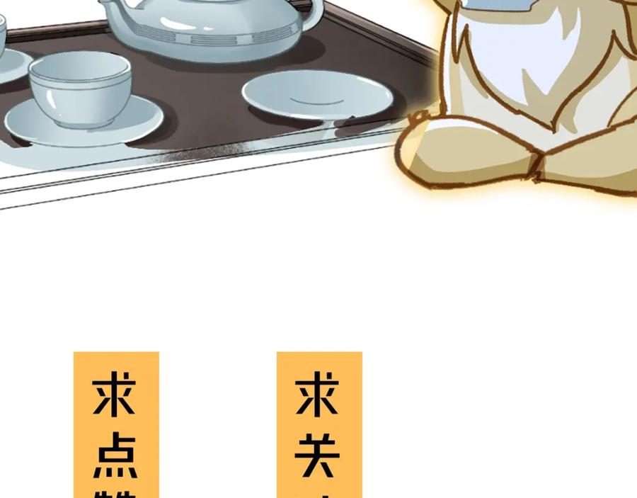 圣墟 第22话 祝你好运！ 第102页