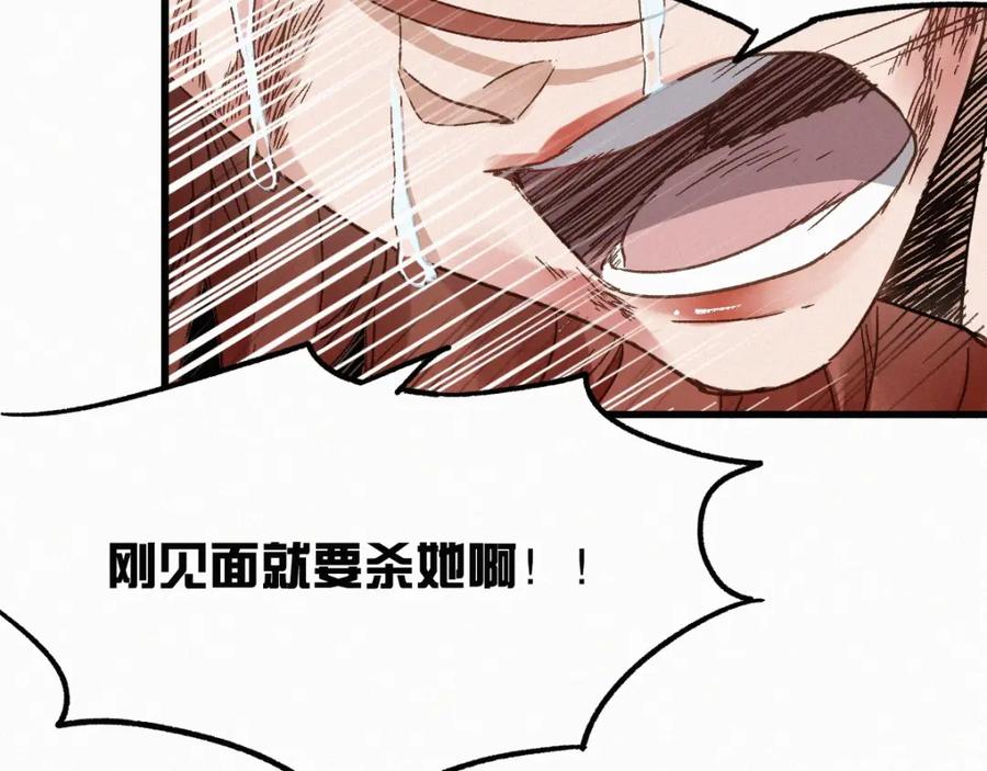圣墟 第22话 祝你好运！ 第78页