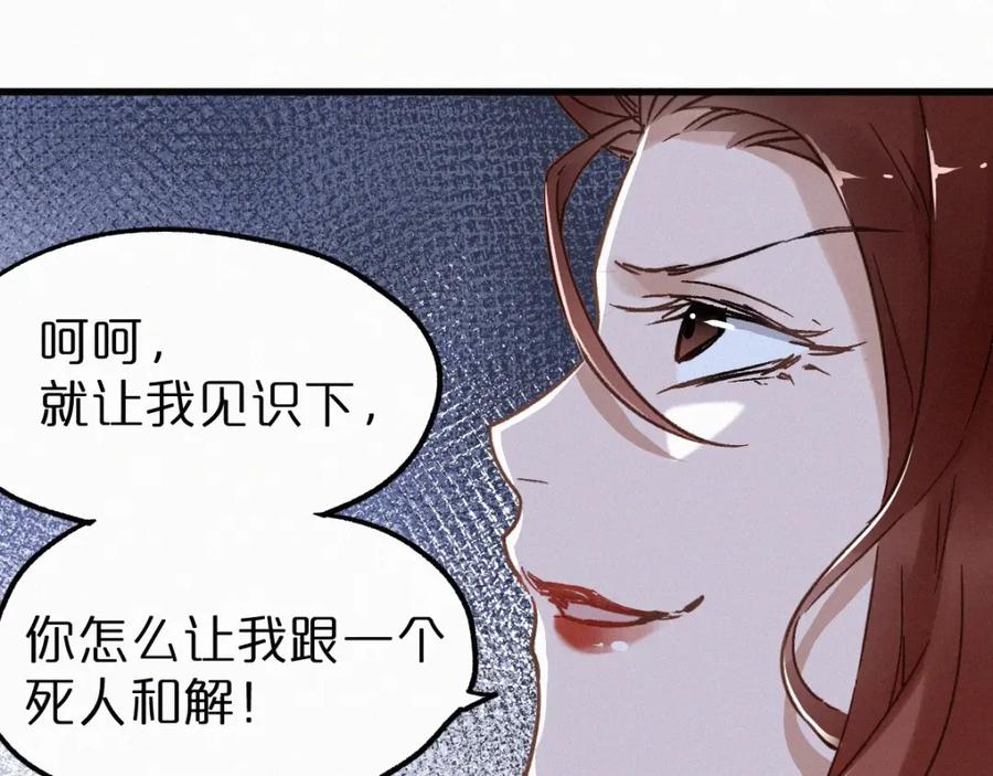 圣墟 第22话 祝你好运！ 第58页