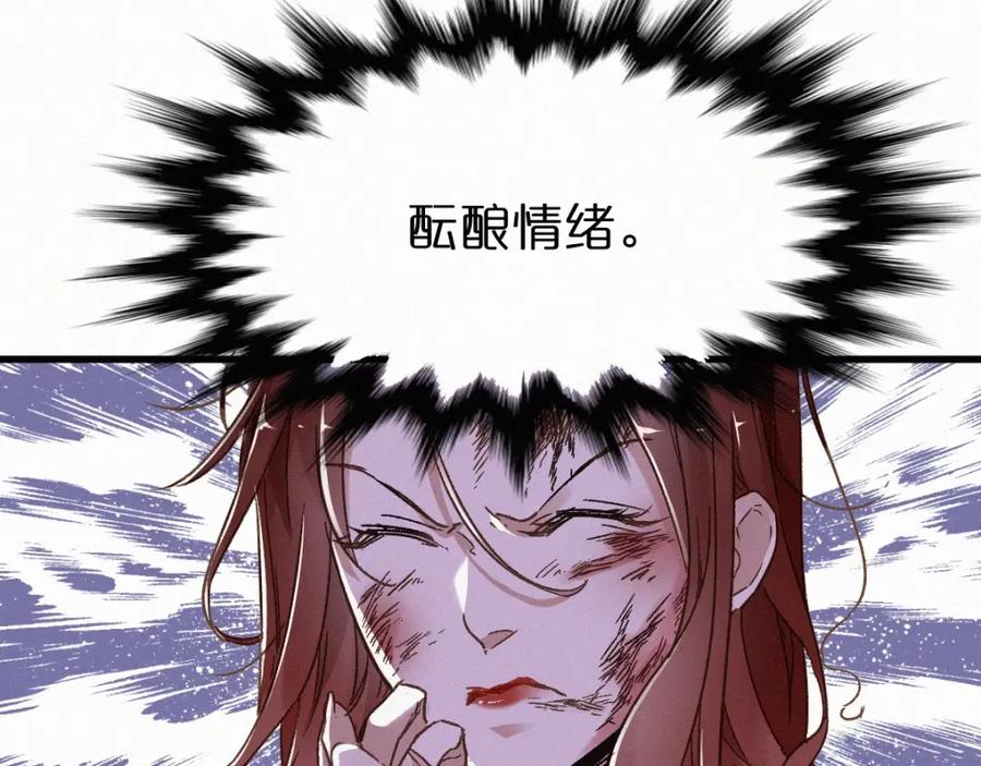 圣墟 第22话 祝你好运！ 第66页