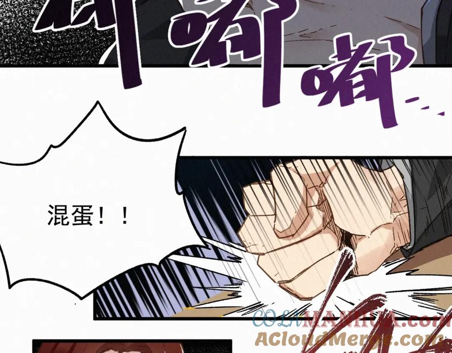圣墟 第22话 祝你好运！ 第41页