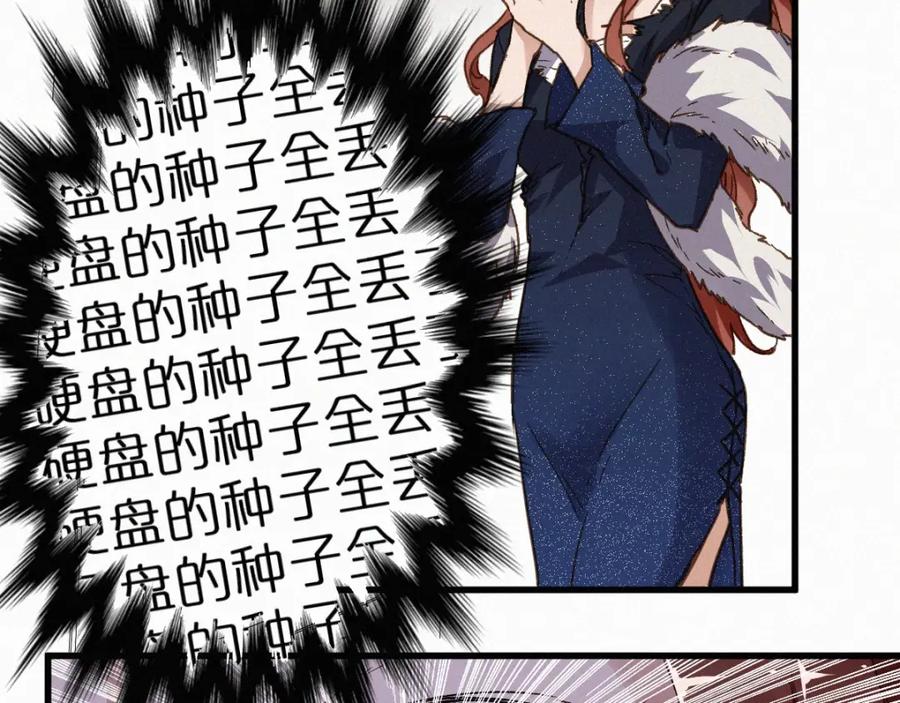 圣墟 第22话 祝你好运！ 第68页