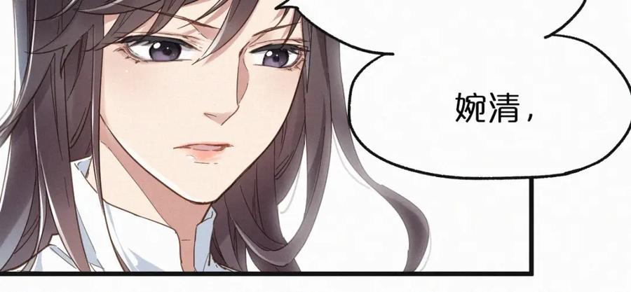 圣墟 第22话 祝你好运！ 第83页