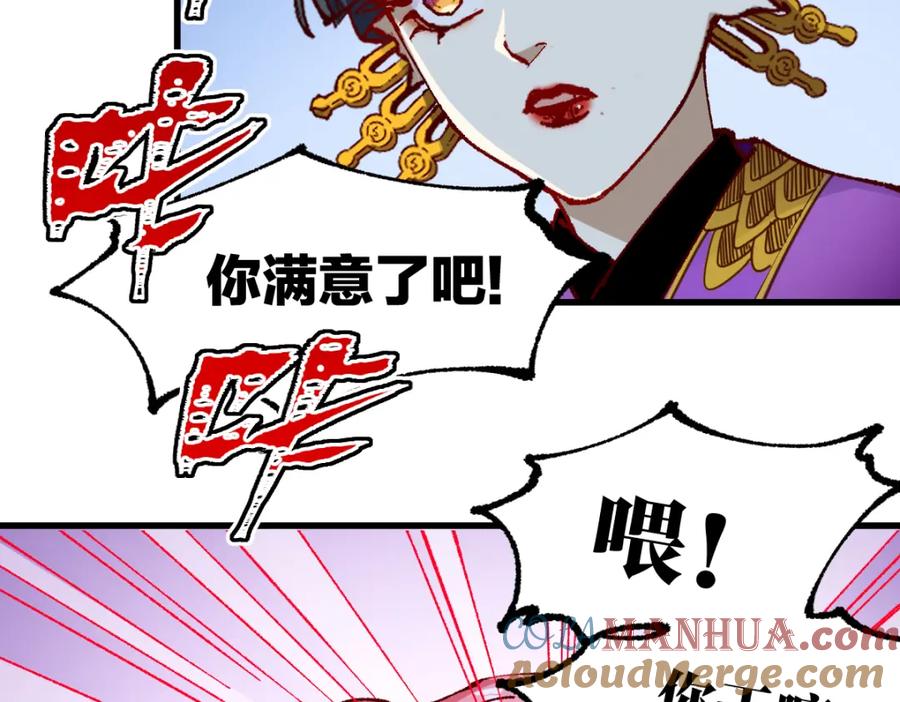 圣墟 第237话 大雷音寺古刹！！？ 第21页