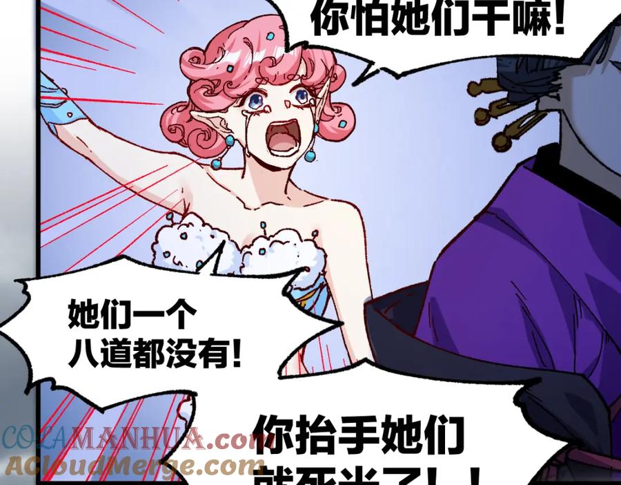 圣墟 第237话 大雷音寺古刹！！？ 第49页