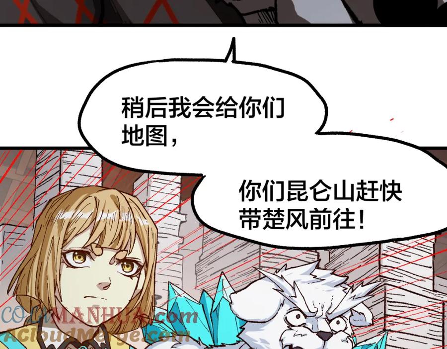 圣墟 第237话 大雷音寺古刹！！？ 第109页