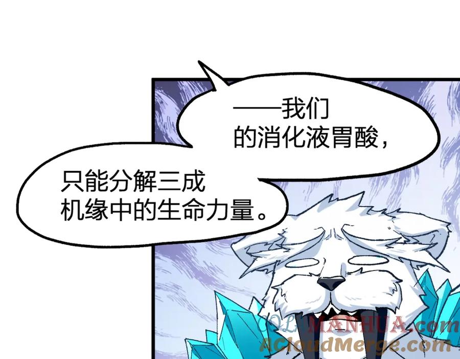 圣墟 第237话 大雷音寺古刹！！？ 第89页