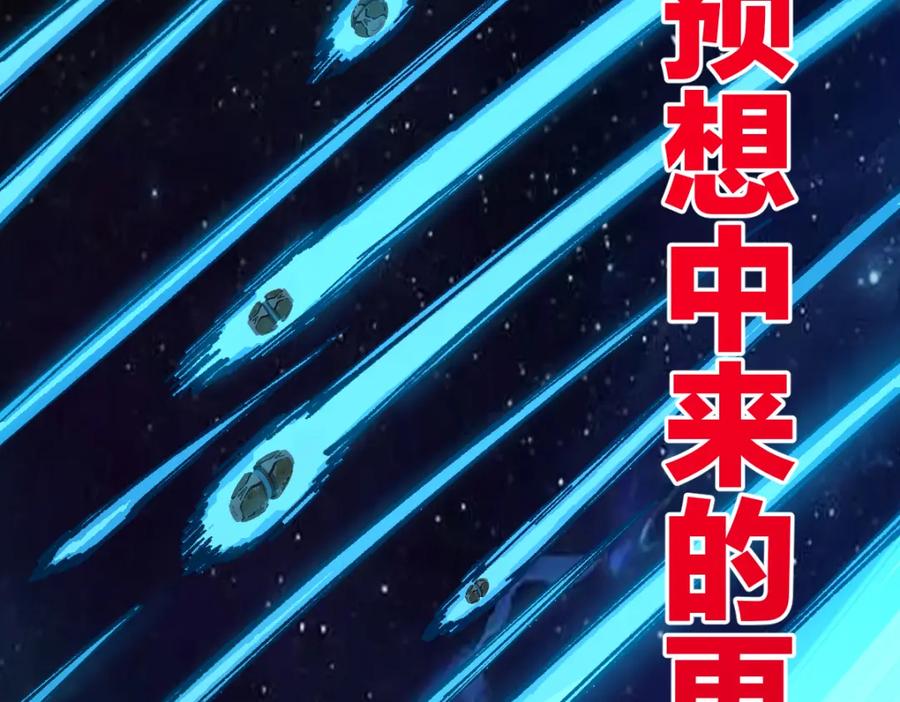 圣墟 第237话 大雷音寺古刹！！？ 第74页