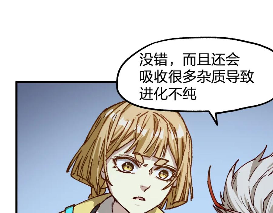 圣墟 第237话 大雷音寺古刹！！？ 第91页