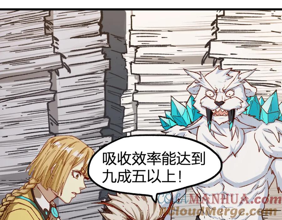 圣墟 第237话 大雷音寺古刹！！？ 第97页