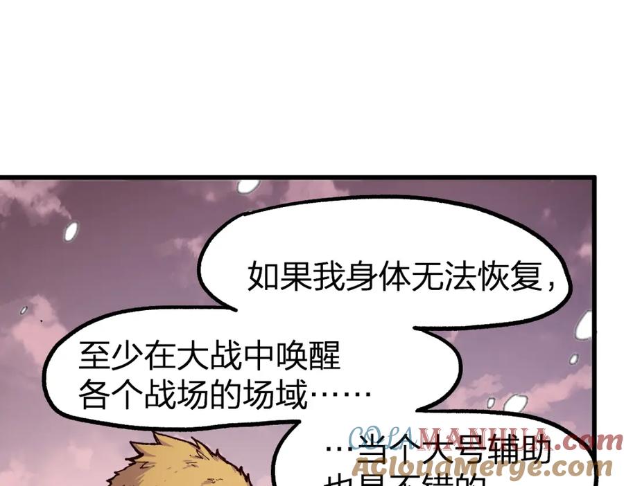 圣墟 第238话 读书是唯一的出路 第125页
