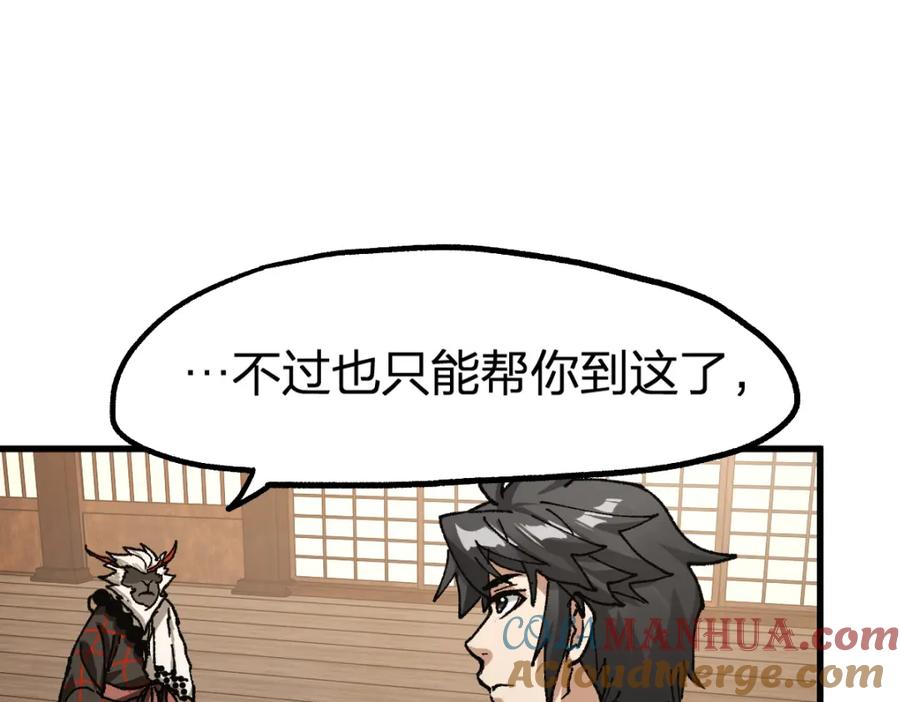 圣墟 第238话 读书是唯一的出路 第81页