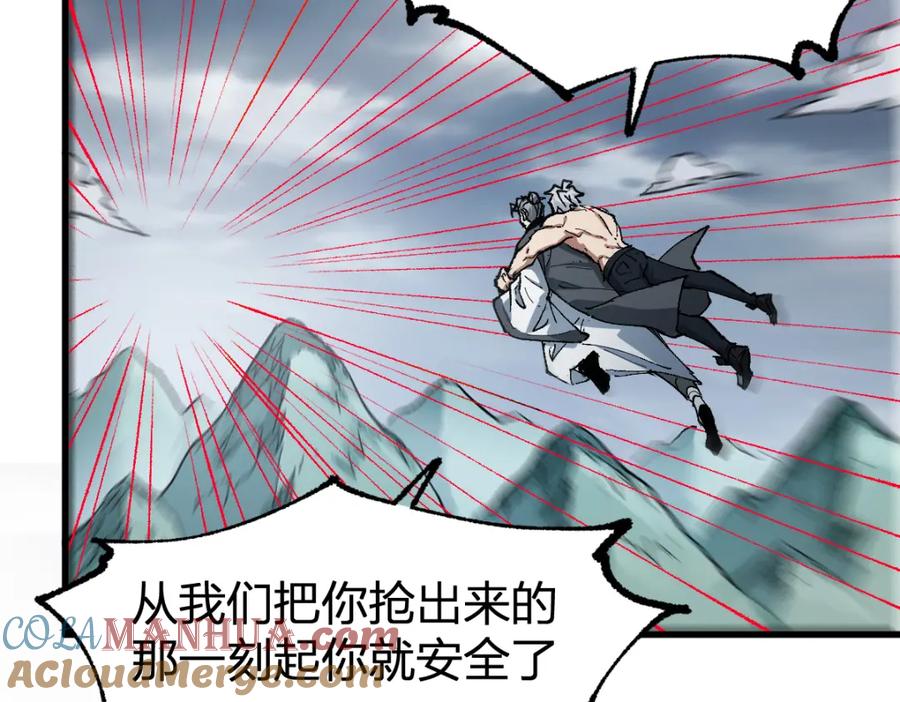 圣墟 第238话 读书是唯一的出路 第57页