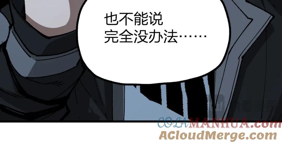 圣墟 第238话 读书是唯一的出路 第133页