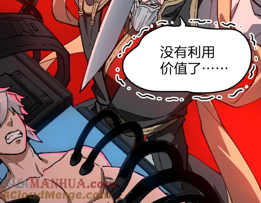 圣墟 第238话 读书是唯一的出路 第37页