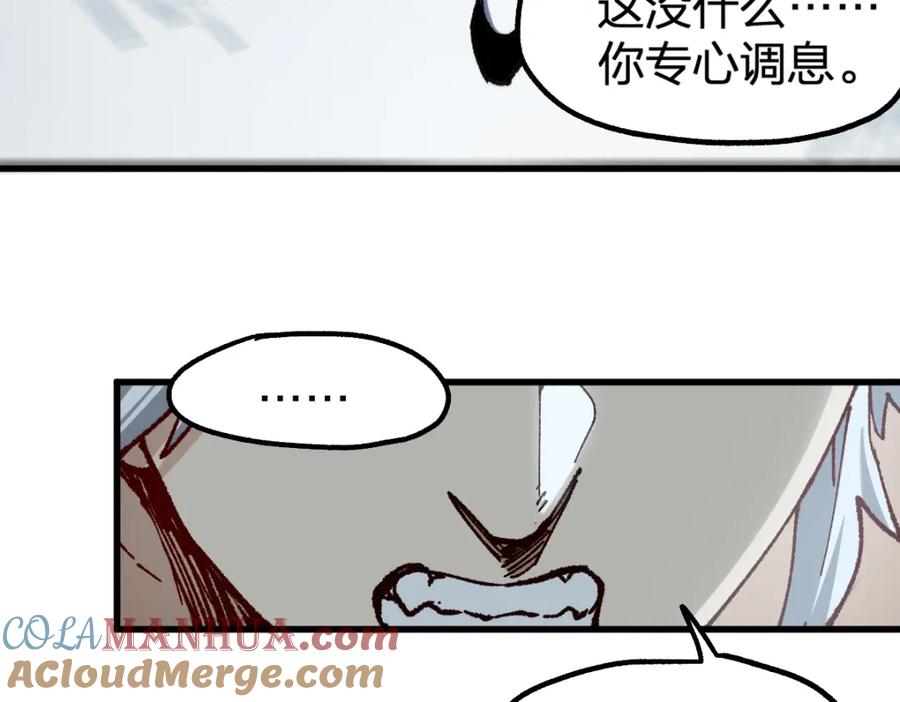圣墟 第238话 读书是唯一的出路 第61页