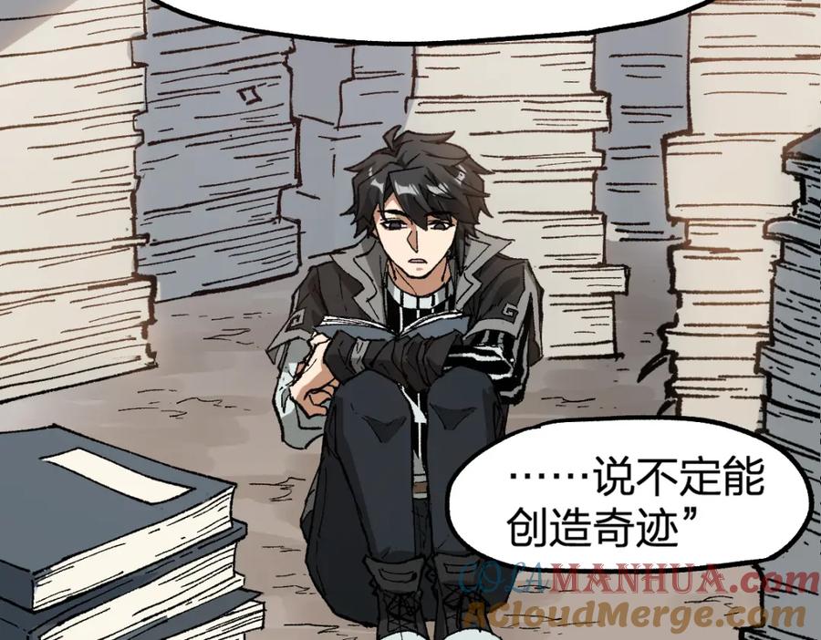 圣墟 第238话 读书是唯一的出路 第109页