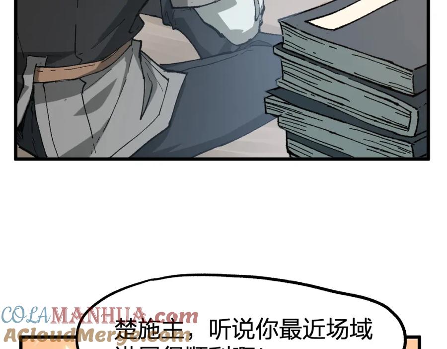 圣墟 第238话 读书是唯一的出路 第101页