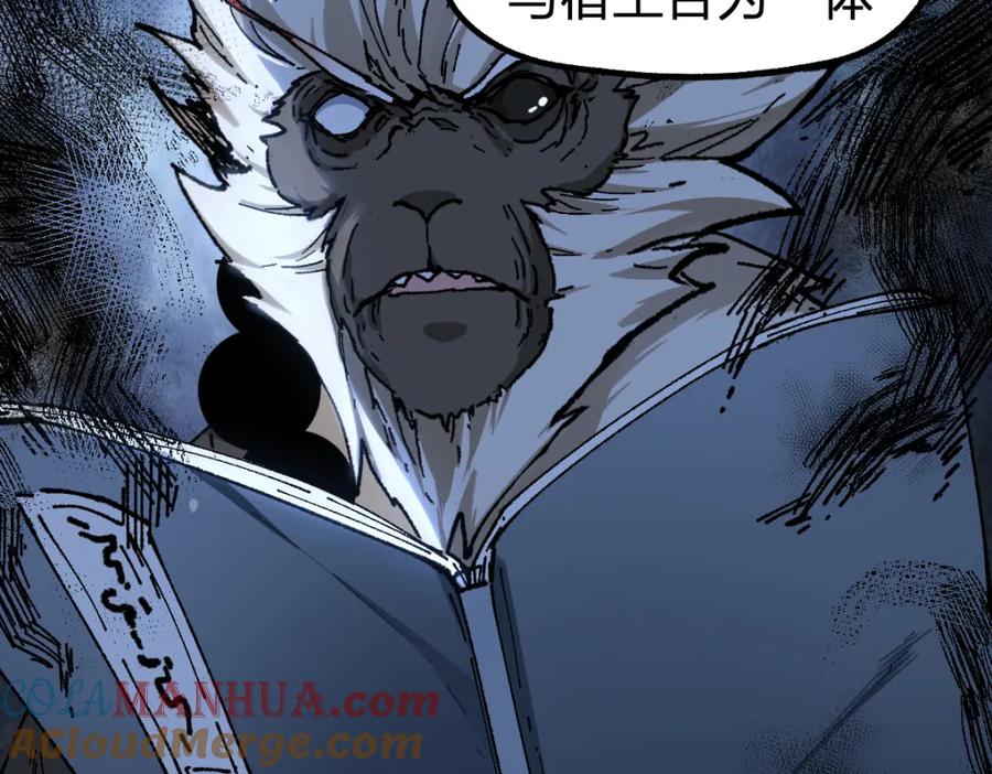 圣墟 第238话 读书是唯一的出路 第21页