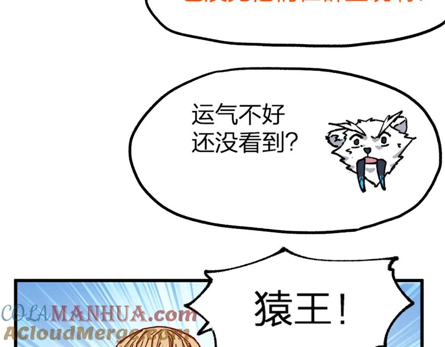 圣墟 第238话 读书是唯一的出路 第17页