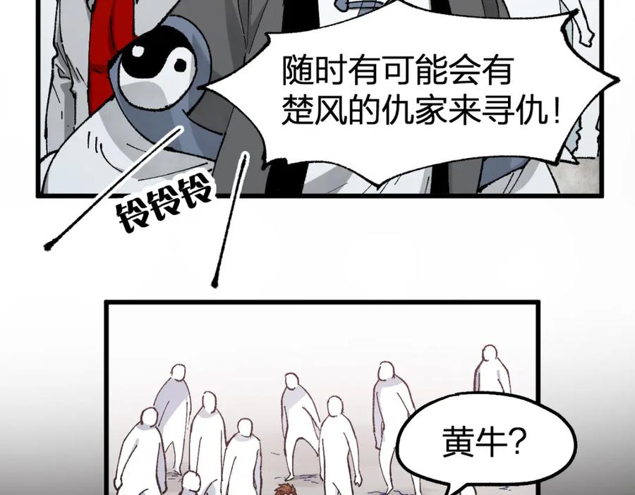 圣墟 第238话 读书是唯一的出路 第27页