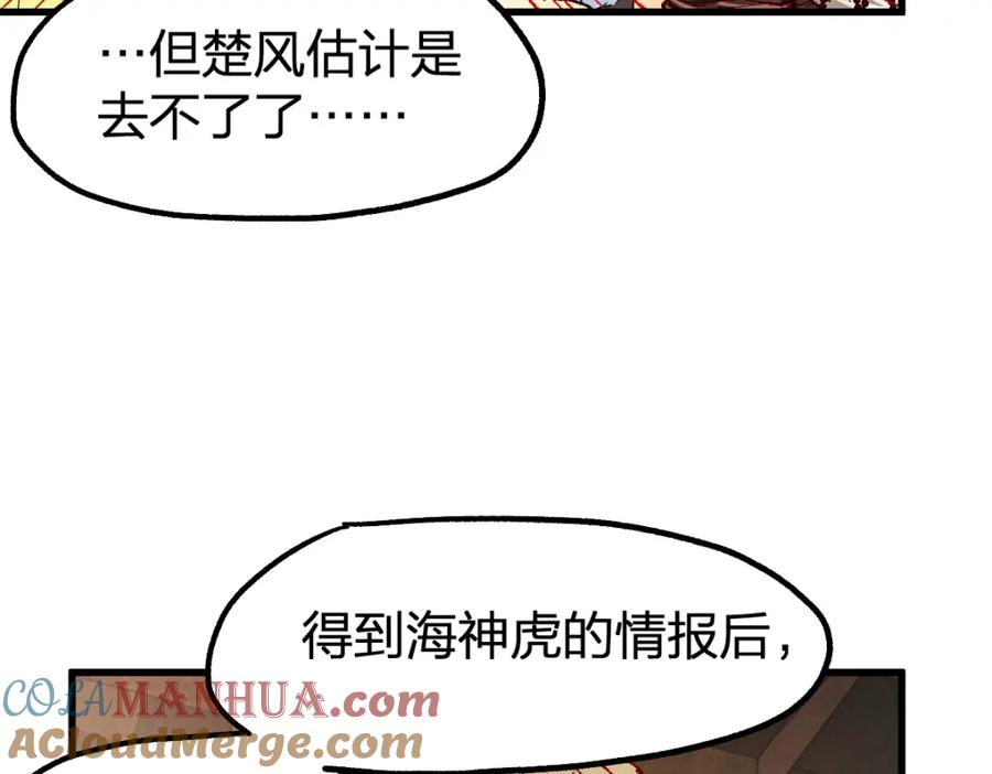 圣墟 第238话 读书是唯一的出路 第5页