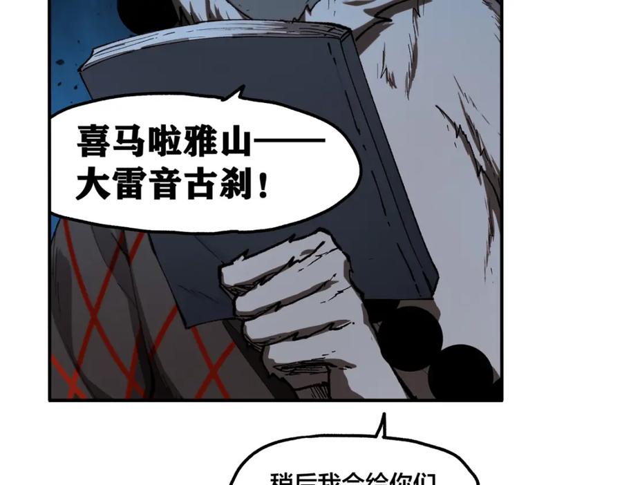 圣墟 第238话 读书是唯一的出路 第2页