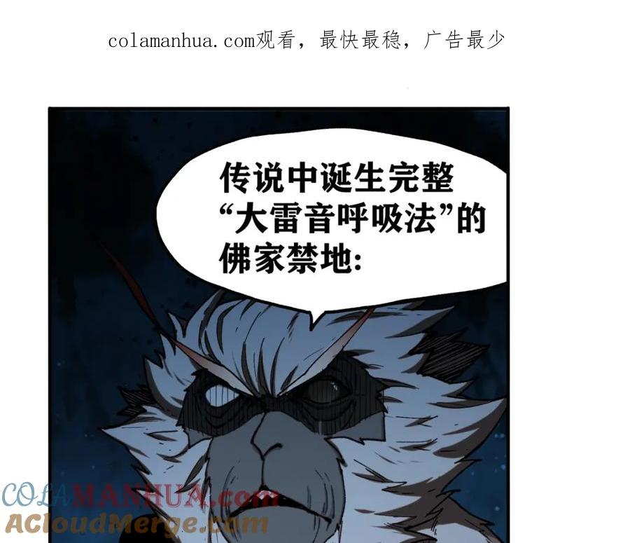 圣墟 第238话 读书是唯一的出路 第1页