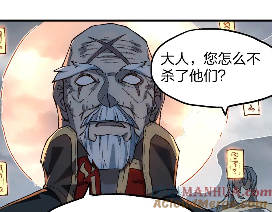 圣墟 第238话 读书是唯一的出路 第53页