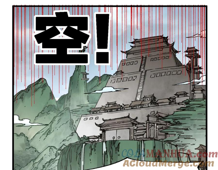 圣墟 第238话 读书是唯一的出路 第25页