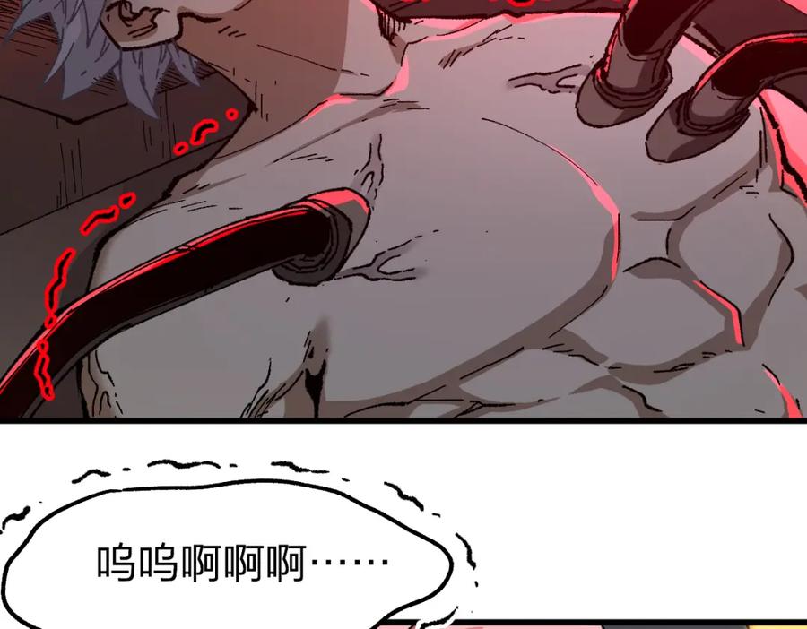 圣墟 第238话 读书是唯一的出路 第34页