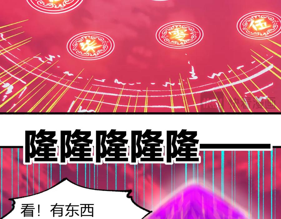 圣墟 第239话 知识改变命运！ 第80页