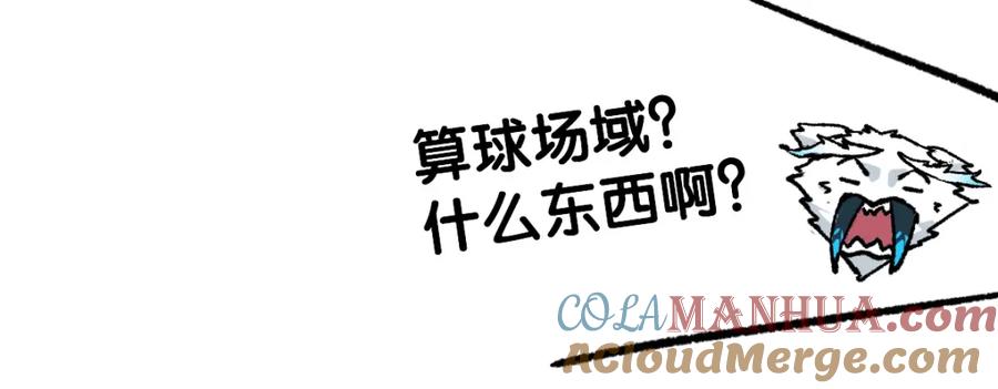 圣墟 第239话 知识改变命运！ 第65页