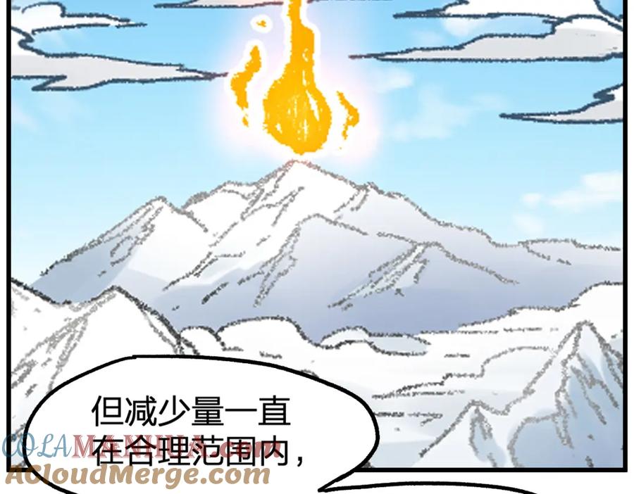 圣墟 第239话 知识改变命运！ 第17页