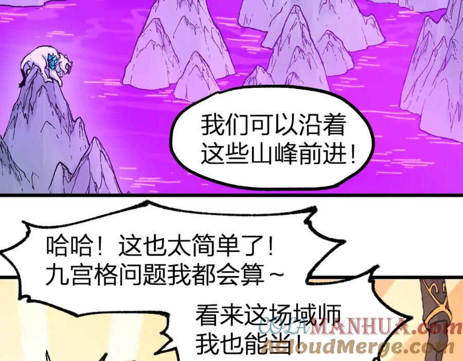 圣墟 第239话 知识改变命运！ 第85页