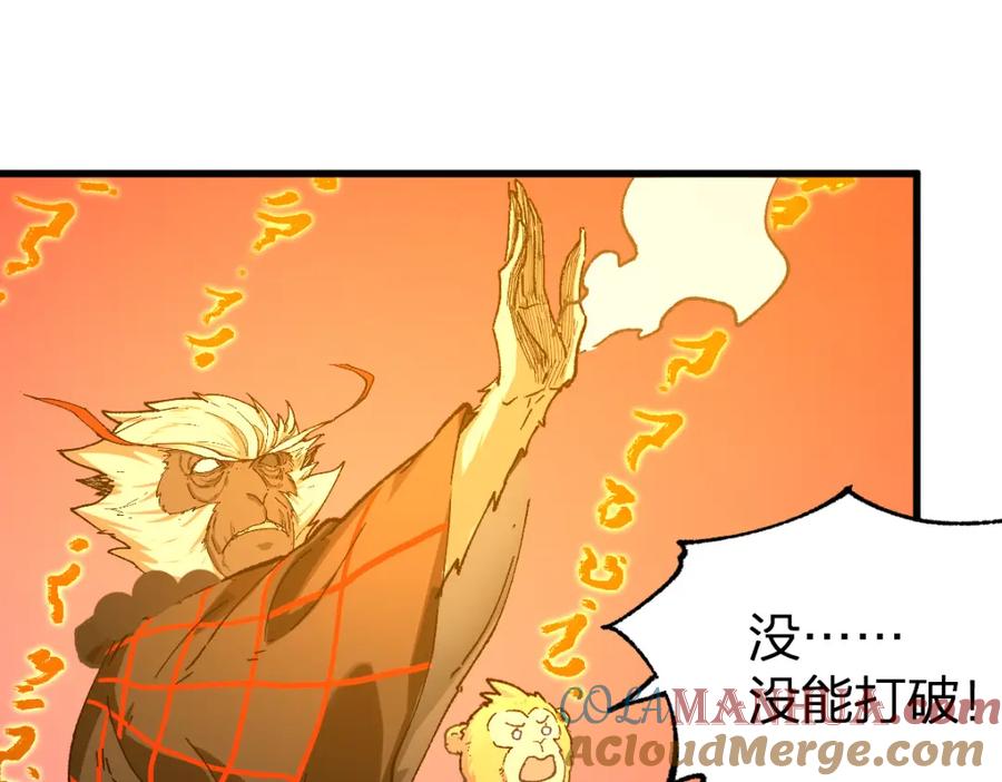 圣墟 第239话 知识改变命运！ 第57页