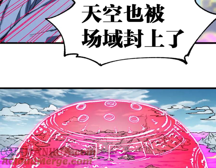 圣墟 第239话 知识改变命运！ 第53页