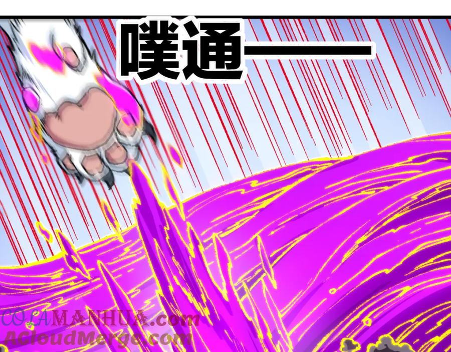 圣墟 第239话 知识改变命运！ 第45页