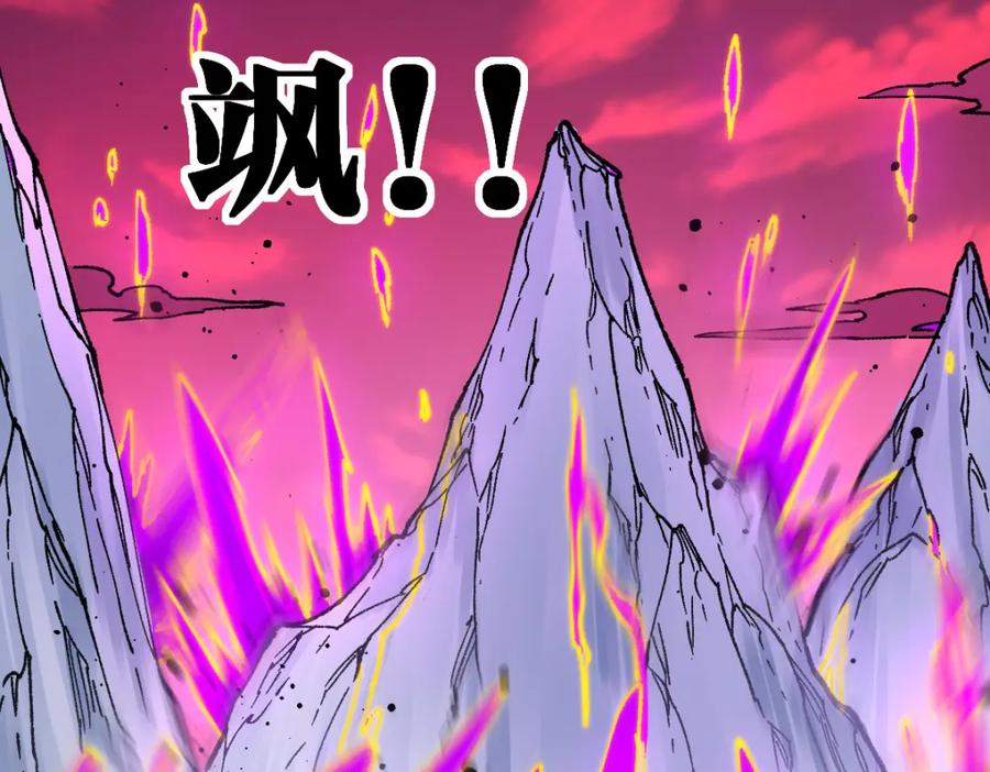 圣墟 第239话 知识改变命运！ 第82页