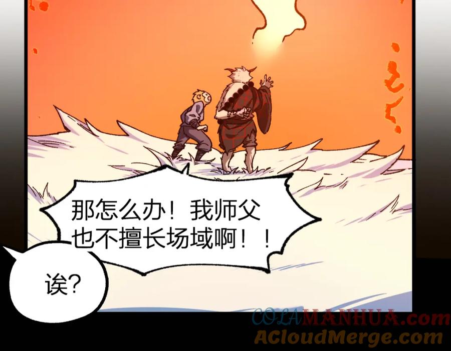 圣墟 第239话 知识改变命运！ 第61页