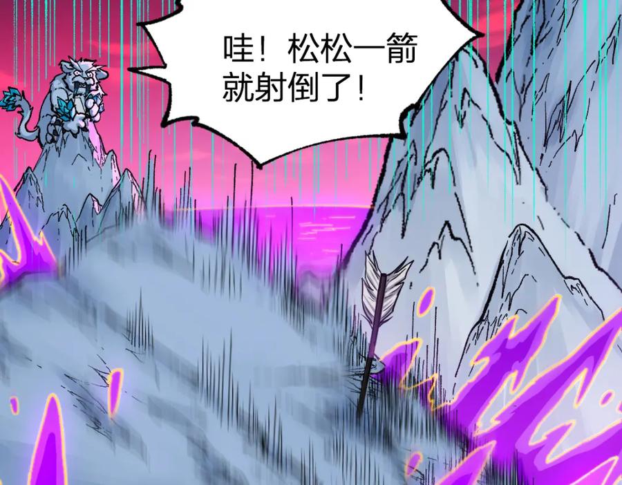 圣墟 第239话 知识改变命运！ 第98页
