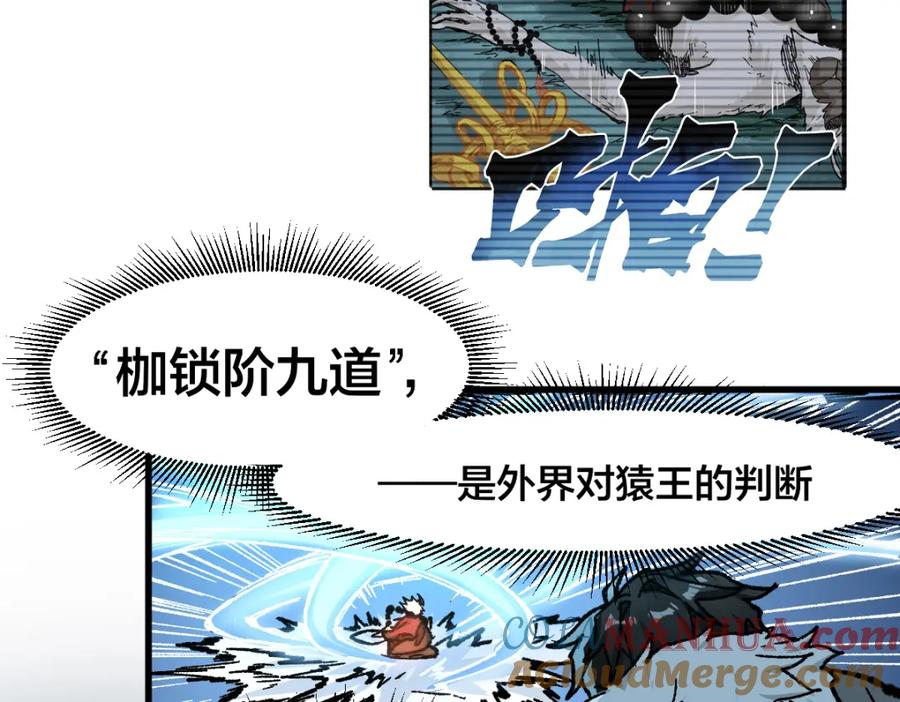 圣墟 第240话 大雷音古刹！ 第57页